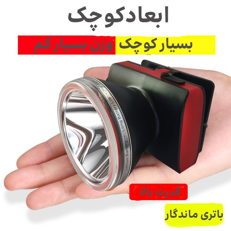 چراغ پیشانی دیپ کینگ 367