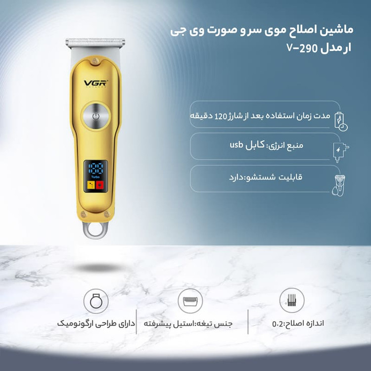 وی جی ار