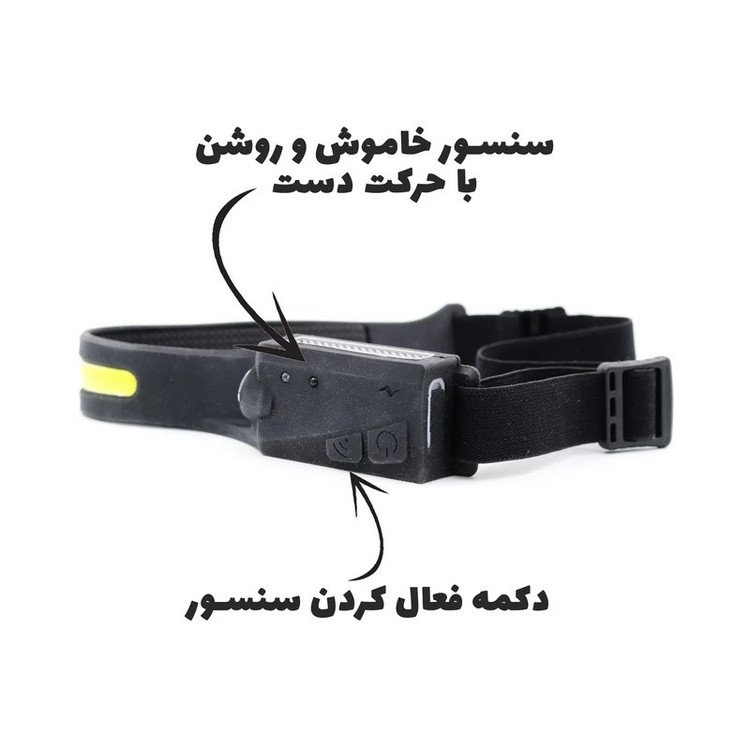 چراغ پیشانی نواری ژله ای سنسوردار مدل cob xpe