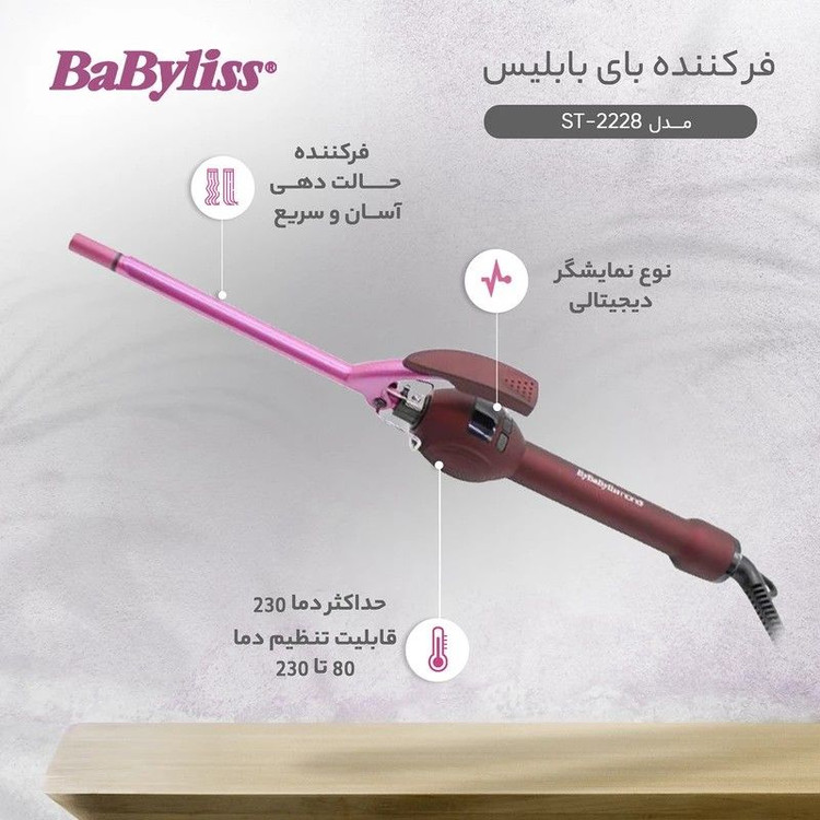 فرکننده مو 2228