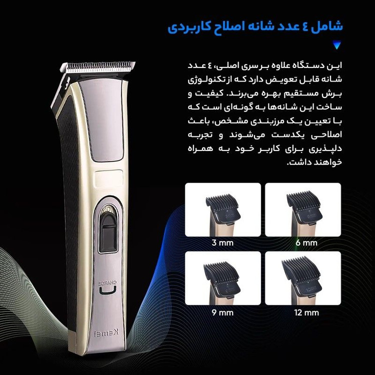 ماشین کیمی مدل 5017