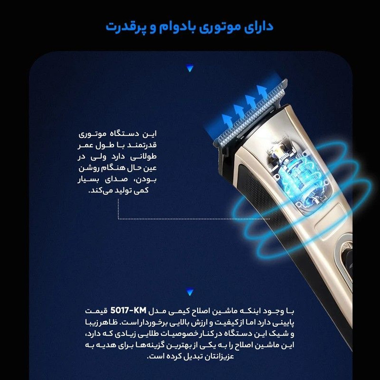 ماشین اصلاح برند کیمی