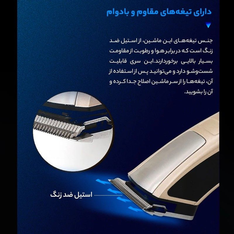 کیمی مدل 5017 خط زن