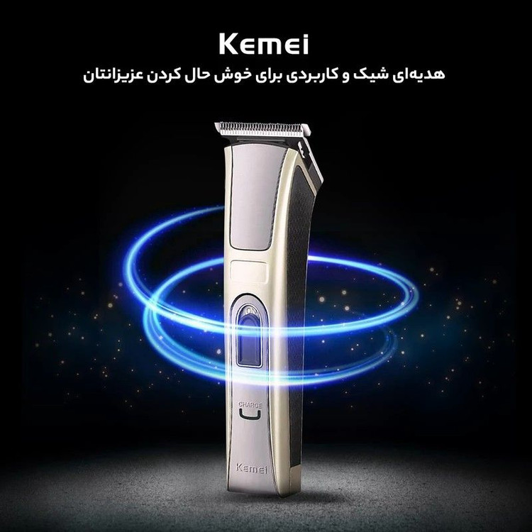 کیمی ماشین اصلاح