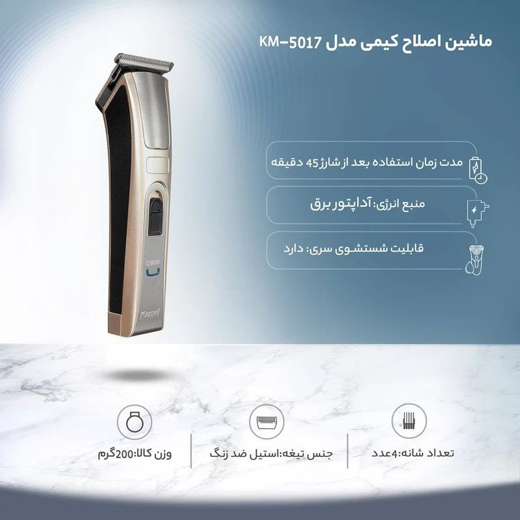 صفرزن کیمی 5017