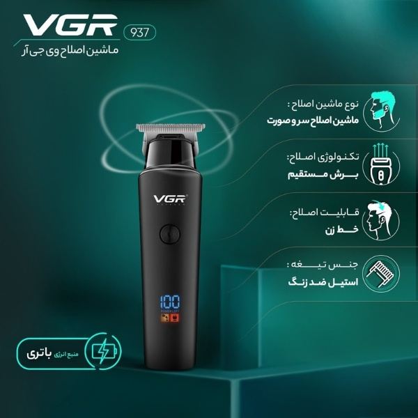 وی جی آر مدل v937